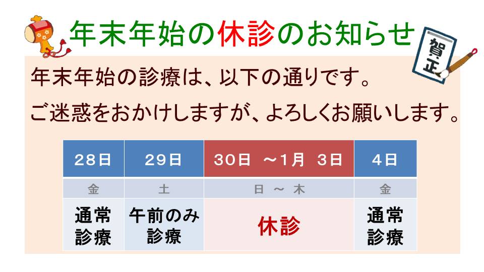 12月インフルなしディスプレイ.jpg